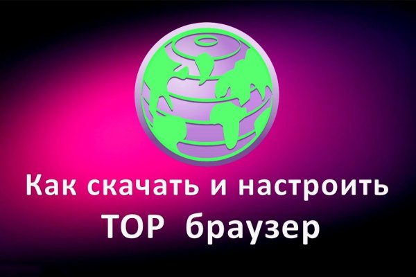 Tor blacksprut